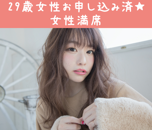 カップル率が高い、男女30代限定企画のイメージ写真